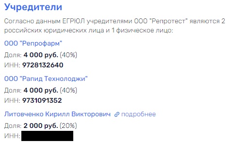 Протеже Голиковой решил затестить россиян?